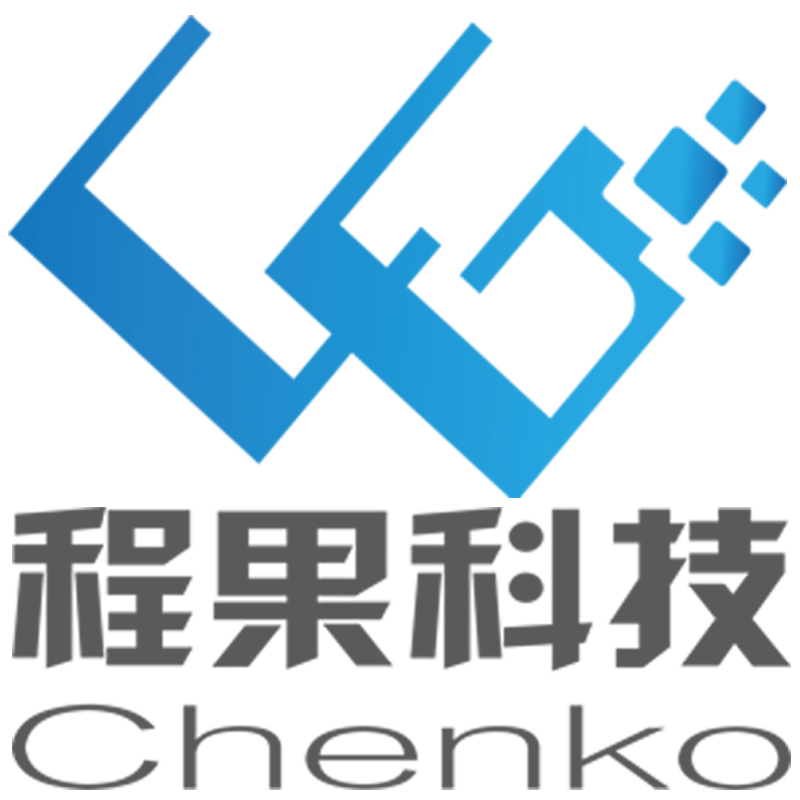 东莞程果智能科技有限公司